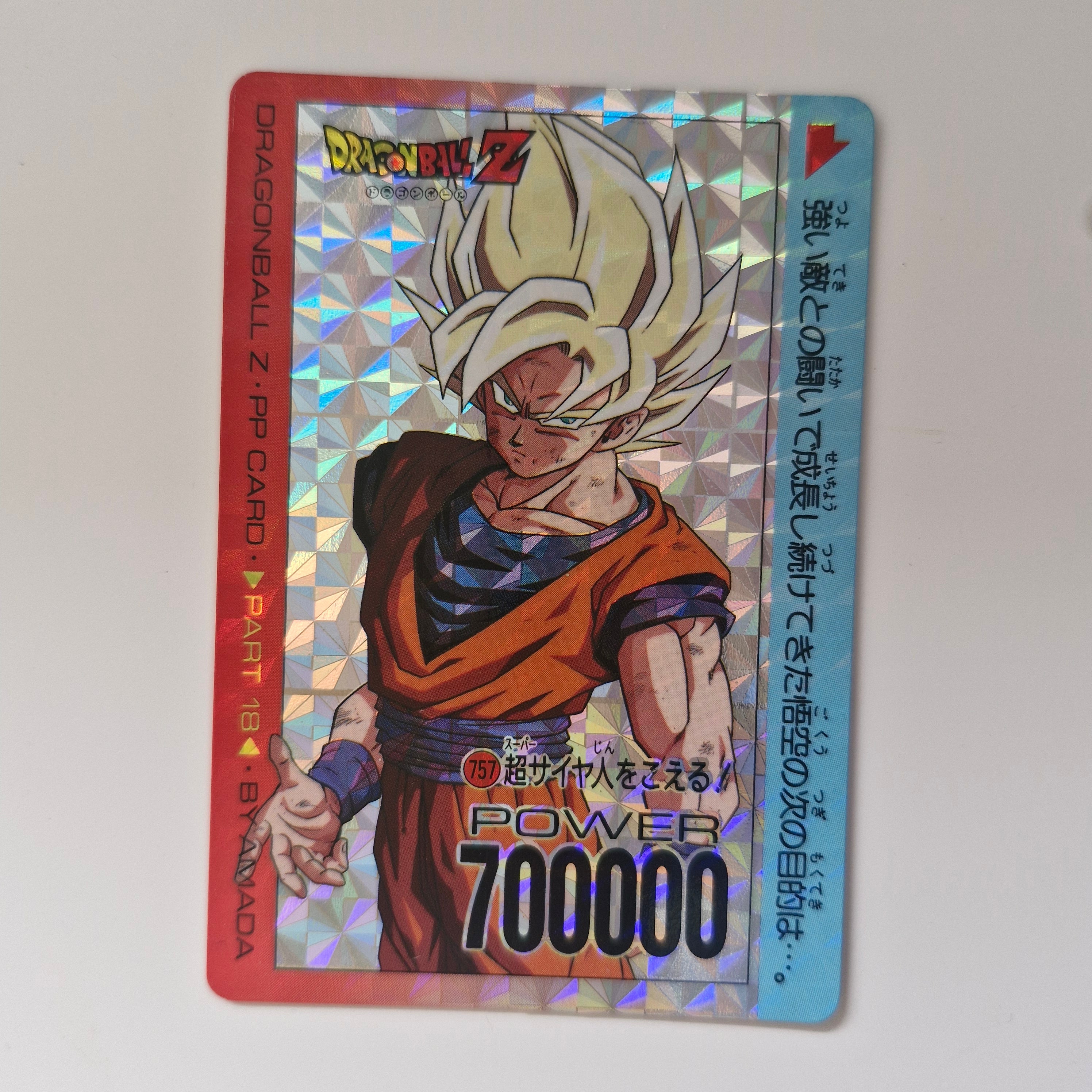 Dragon Ball - Carte PP Part 18 - 757 état moyen