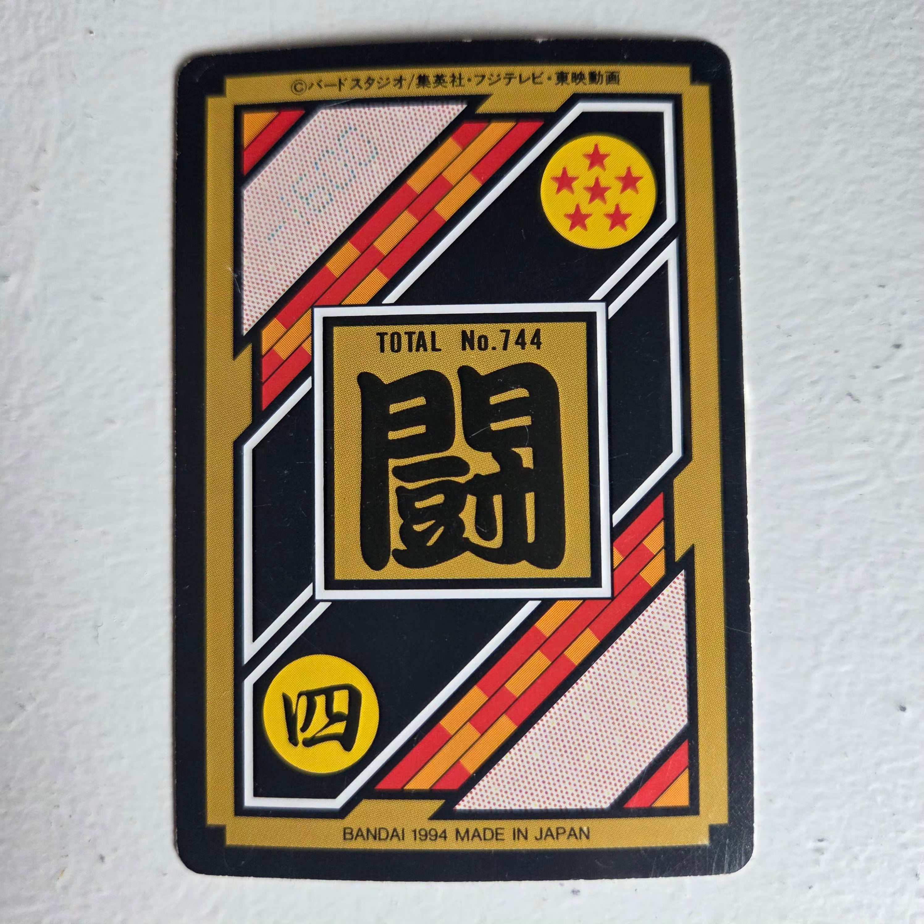 Dragon Ball Carte Carddass Part 19 - 098