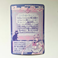 Sailor Moon - Carte Carddass Part 10 - 365 état bon