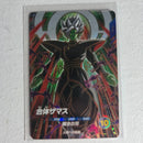 Dragon Ball - Cartes Dragon Ball Super SDV8-029 GDR
