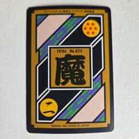 Dragon Ball Carte Carddass Part 21 - 178