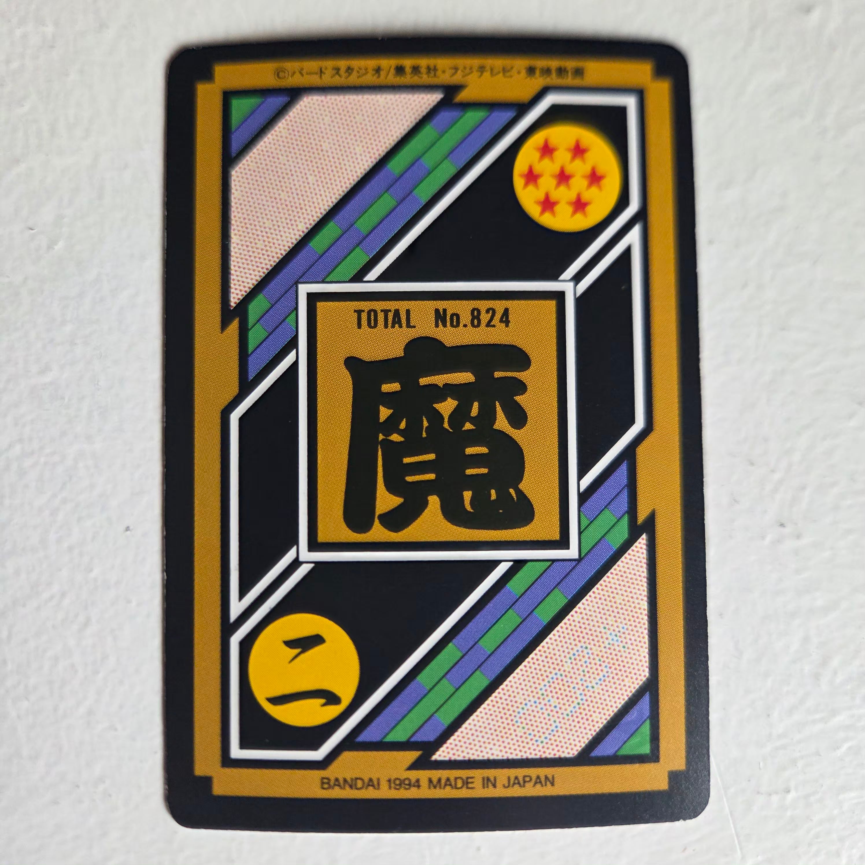 Dragon Ball Carte Carddass Part 21 - 178