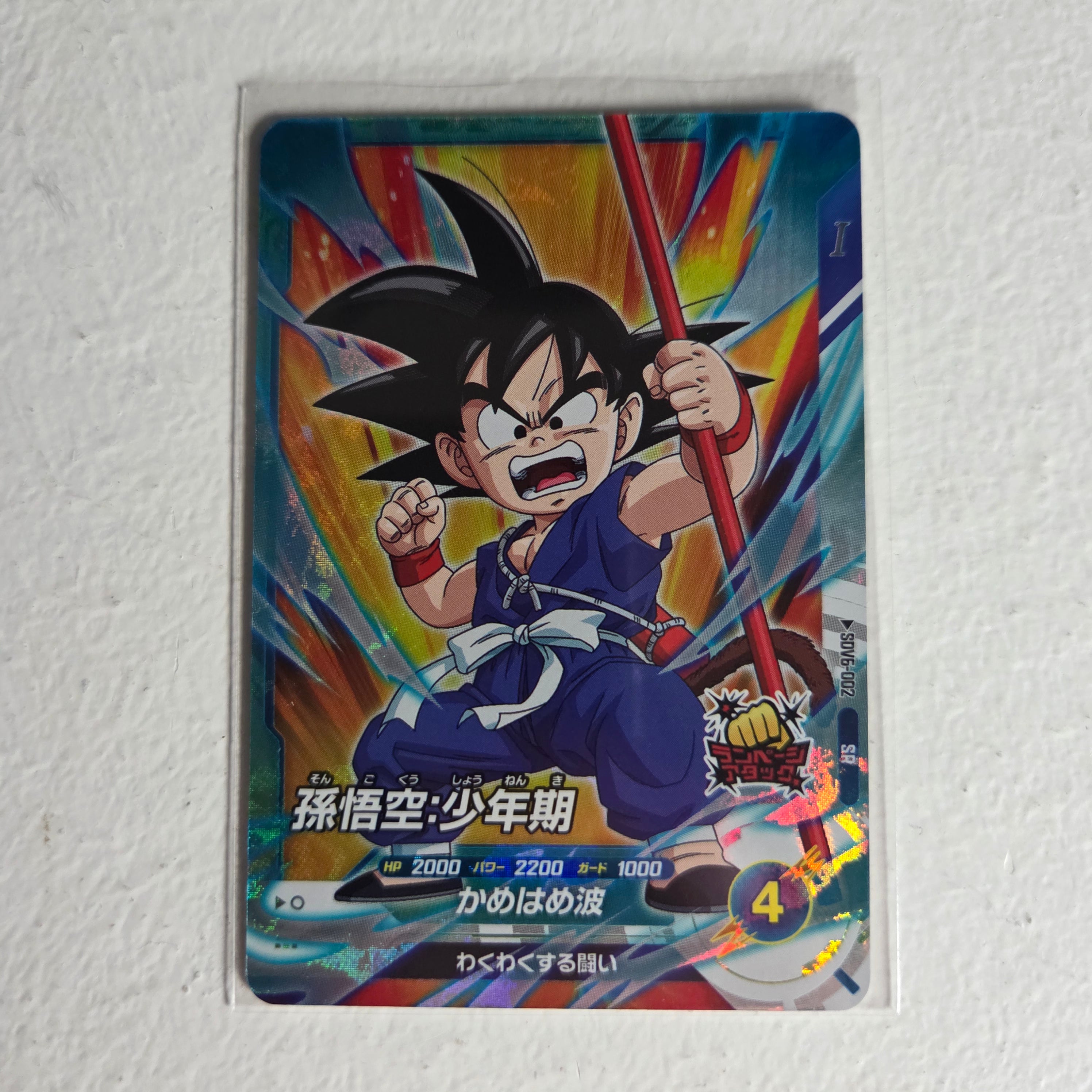 Dragon Ball - Cartes Dragon Ball Super SDV6-002 SR