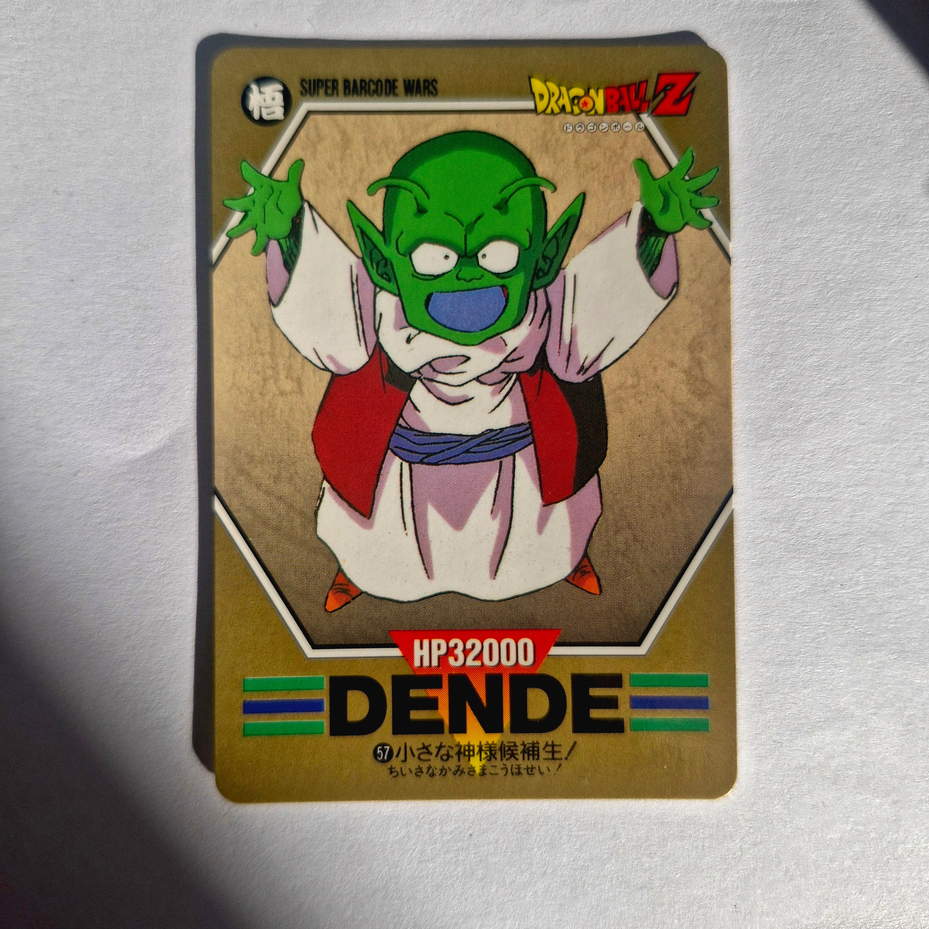 Dragon Ball - Carte Superbarcode Wars Part 02 - 057