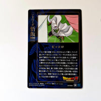 Dragon Ball - Carte Wafers Unlimited Part 03 - 08 R (sans étui) état bon
