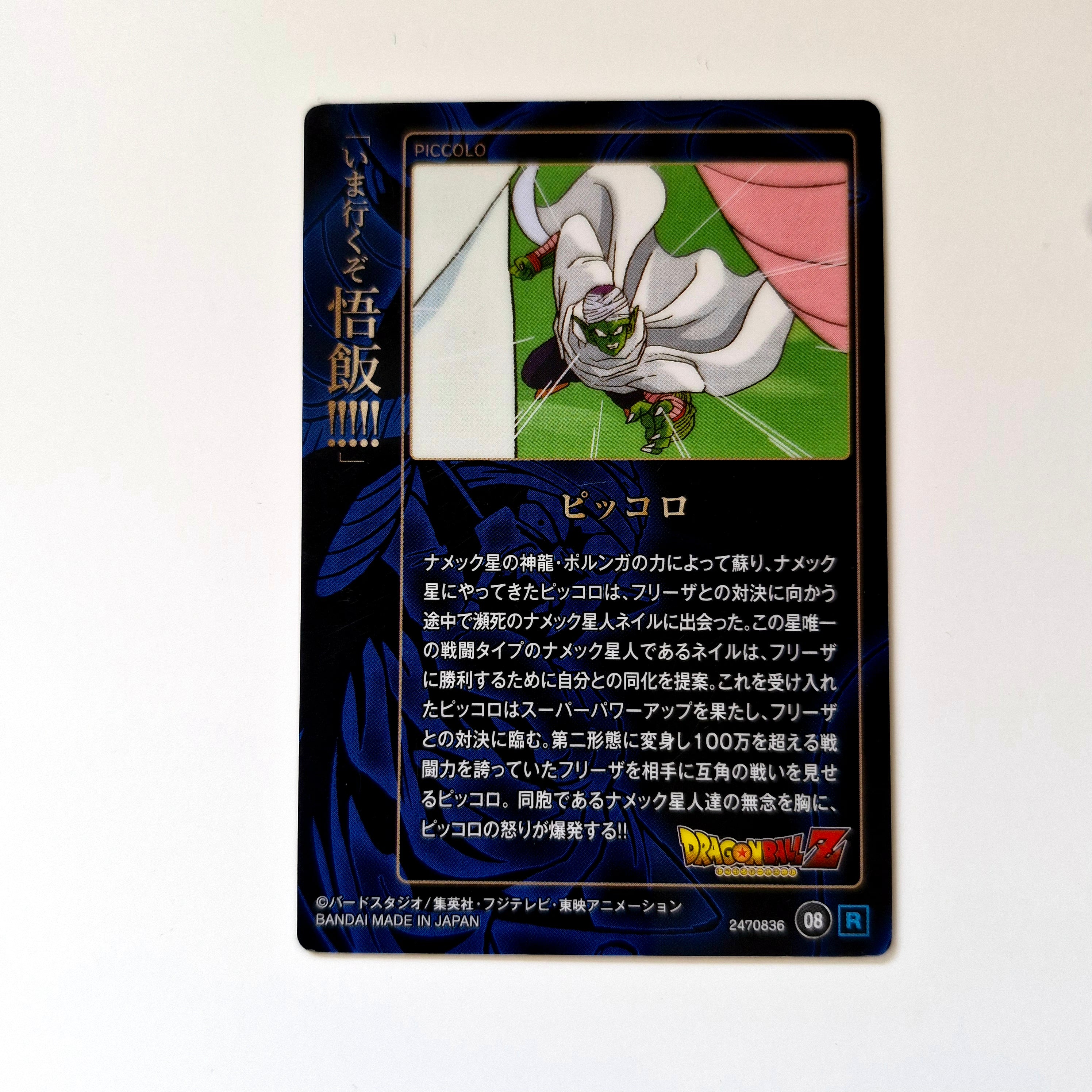 Dragon Ball - Carte Wafers Unlimited Part 03 - 08 R (sans étui) état bon