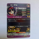 Dragon Ball - Carte Super Dragon Ball Heroes - UGM3-028