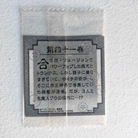 Dragon Ball - Carte Dragon Ball 40th anniversary Sticker Wafers Part 01 - 41