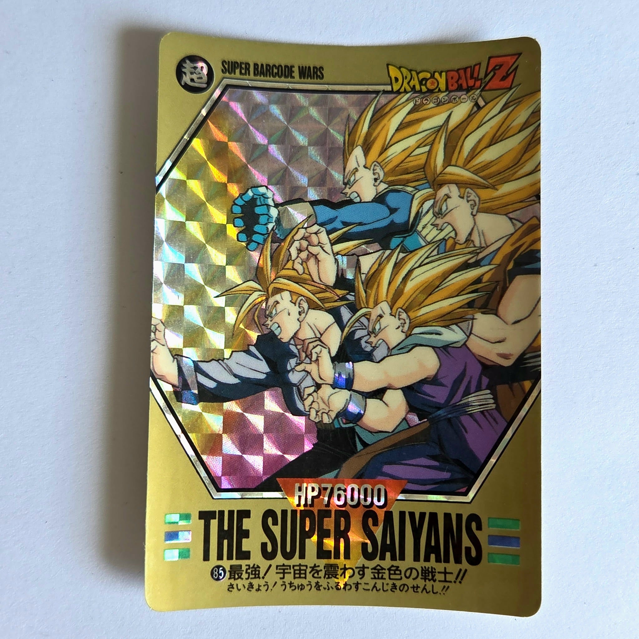 Dragon Ball - Carte Superbarcode Wars Part 03 - 085
