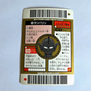 Dragon Ball - Carte Superbarcode Wars Part 03 -124