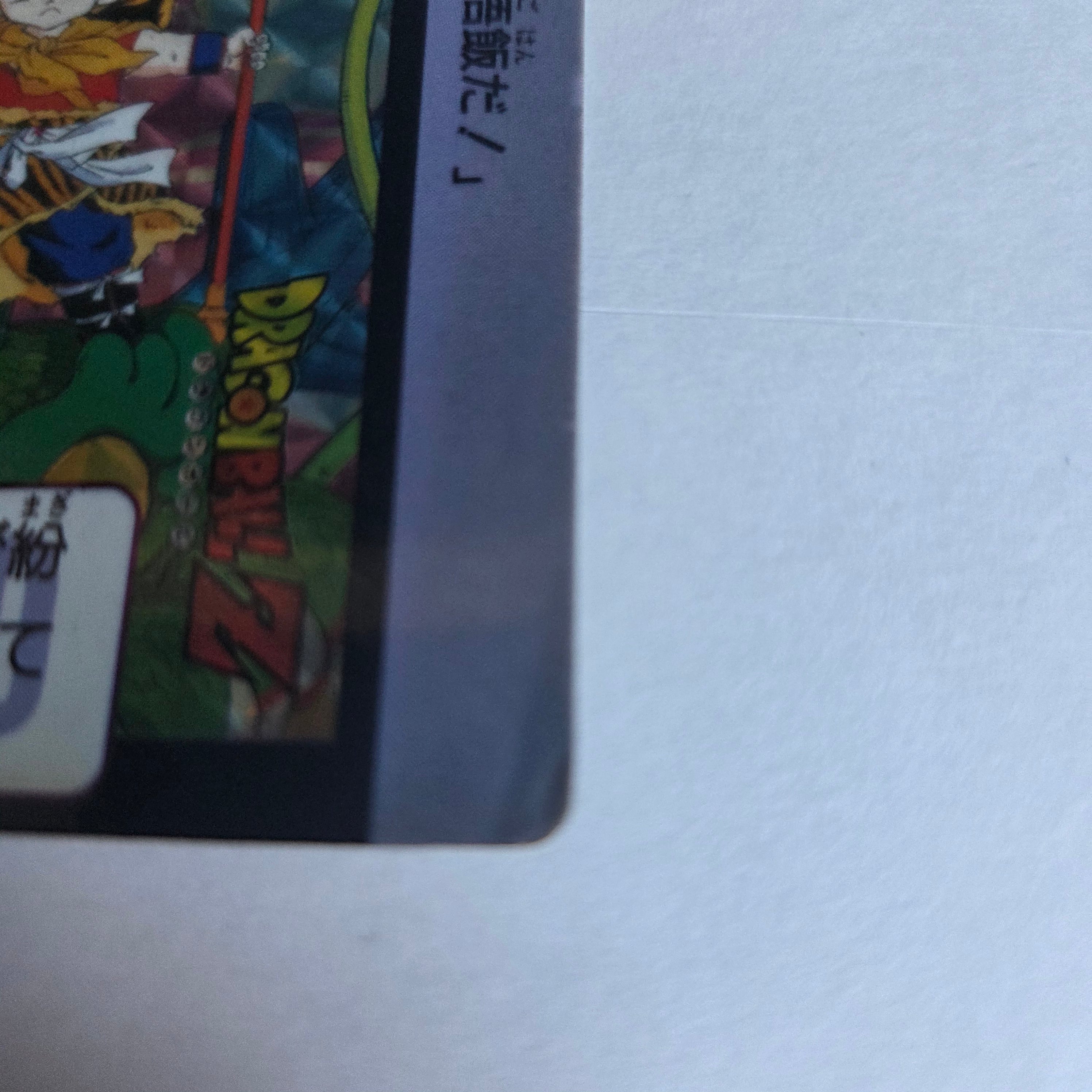 Dragon Ball Carte Carddass Part 03 - 085