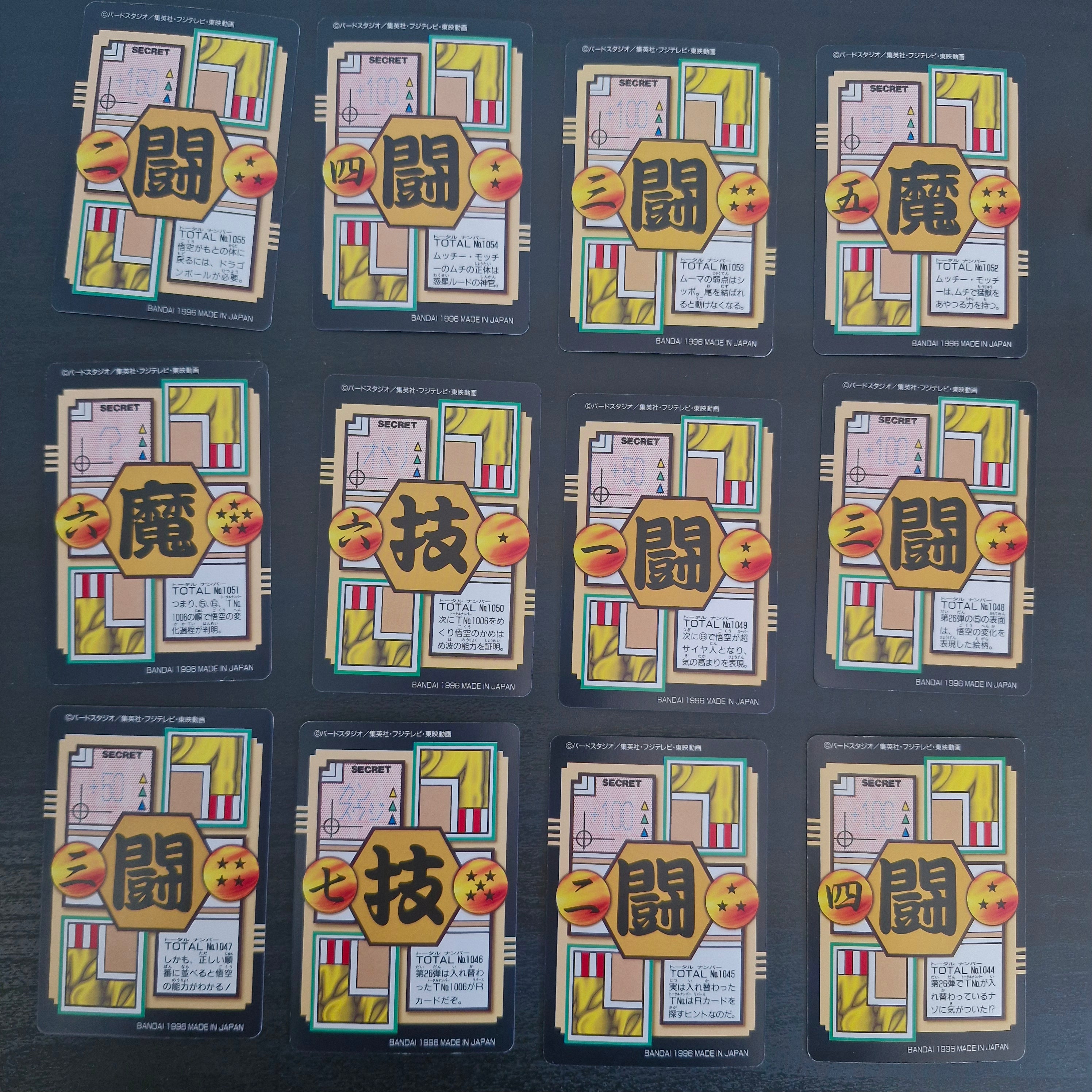Dragon Ball Carte Carddass Part 27 - Reg Set