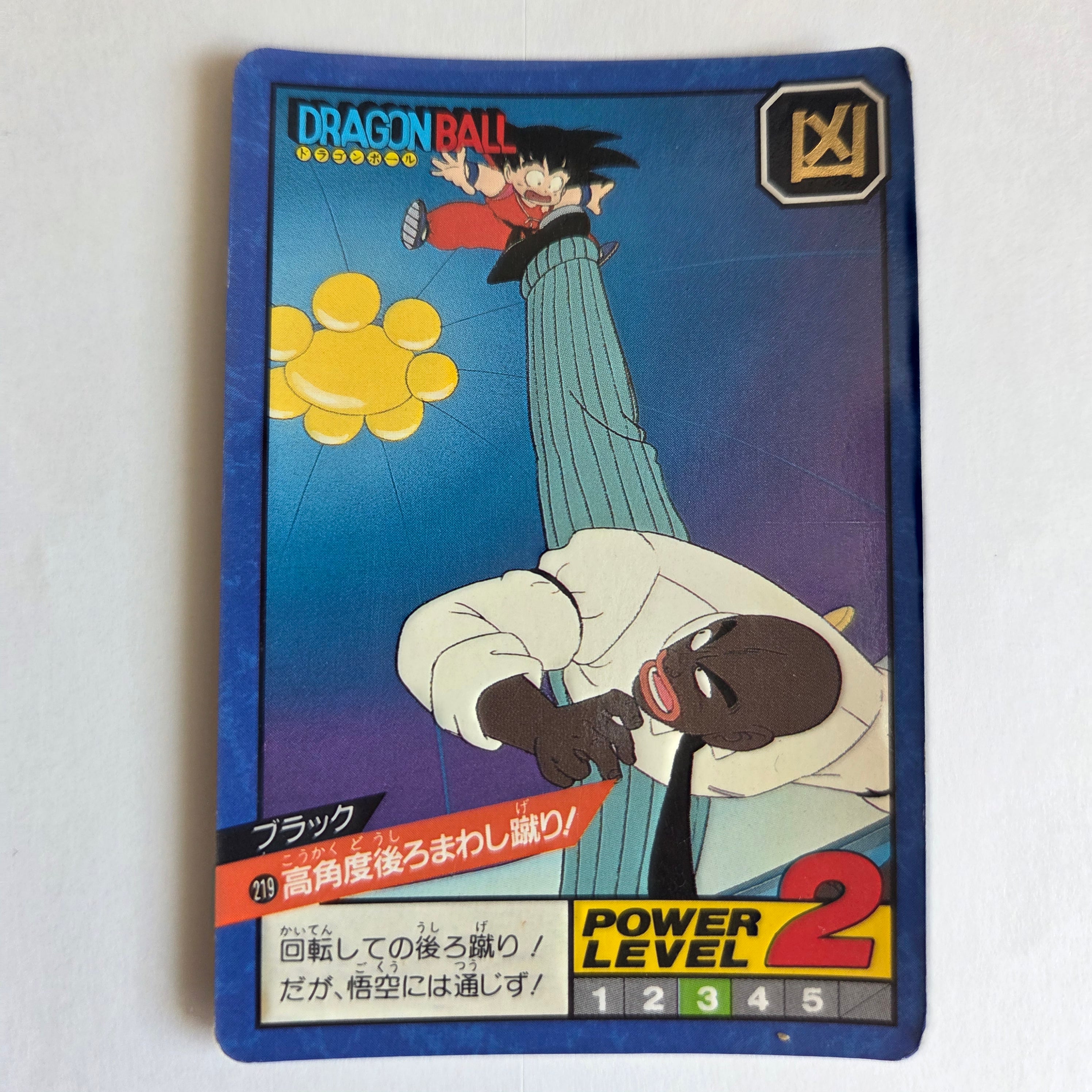 Dragon Ball - Carte Super Battle Part 05 - 219