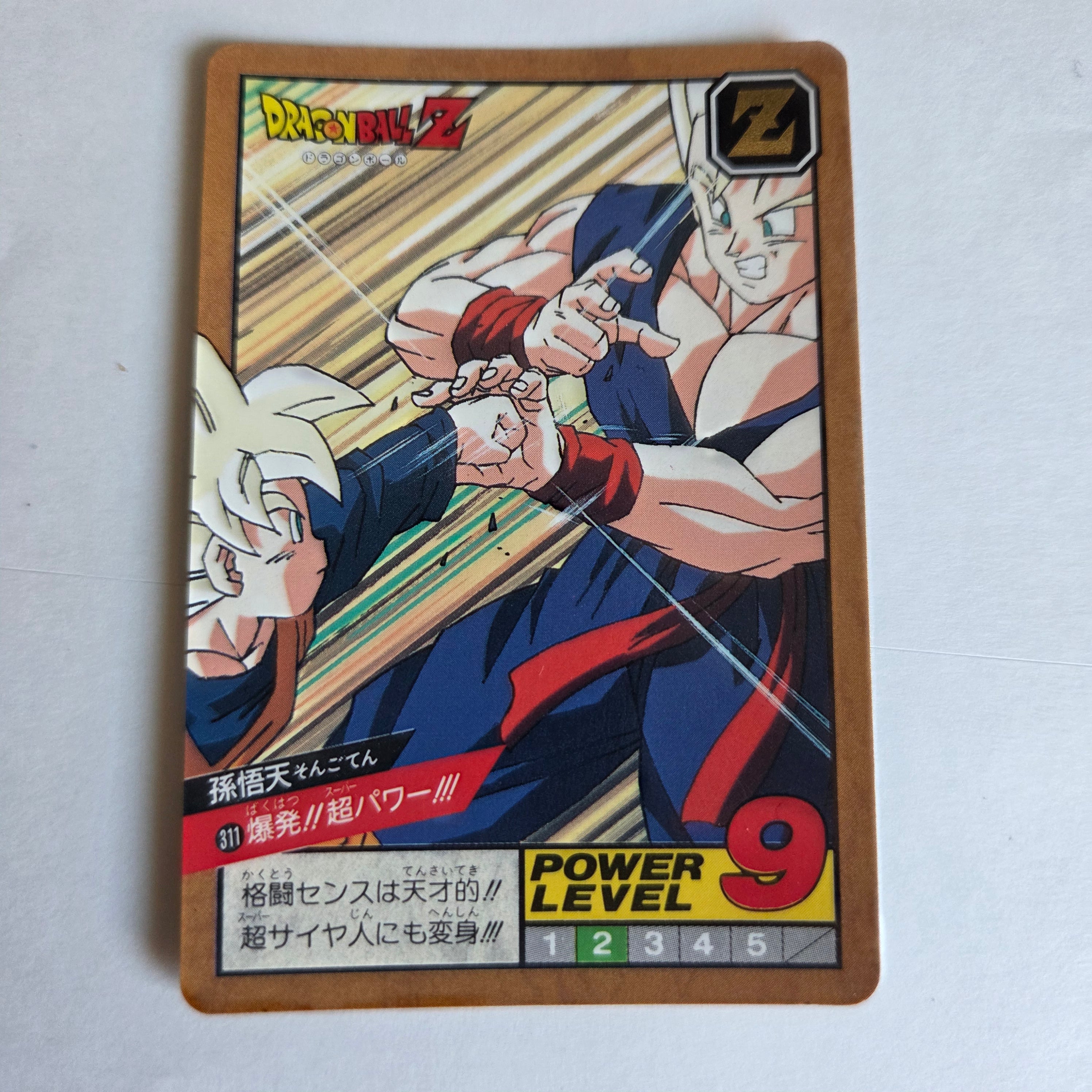 Dragon Ball - Carte Super Battle Part 08 - 311