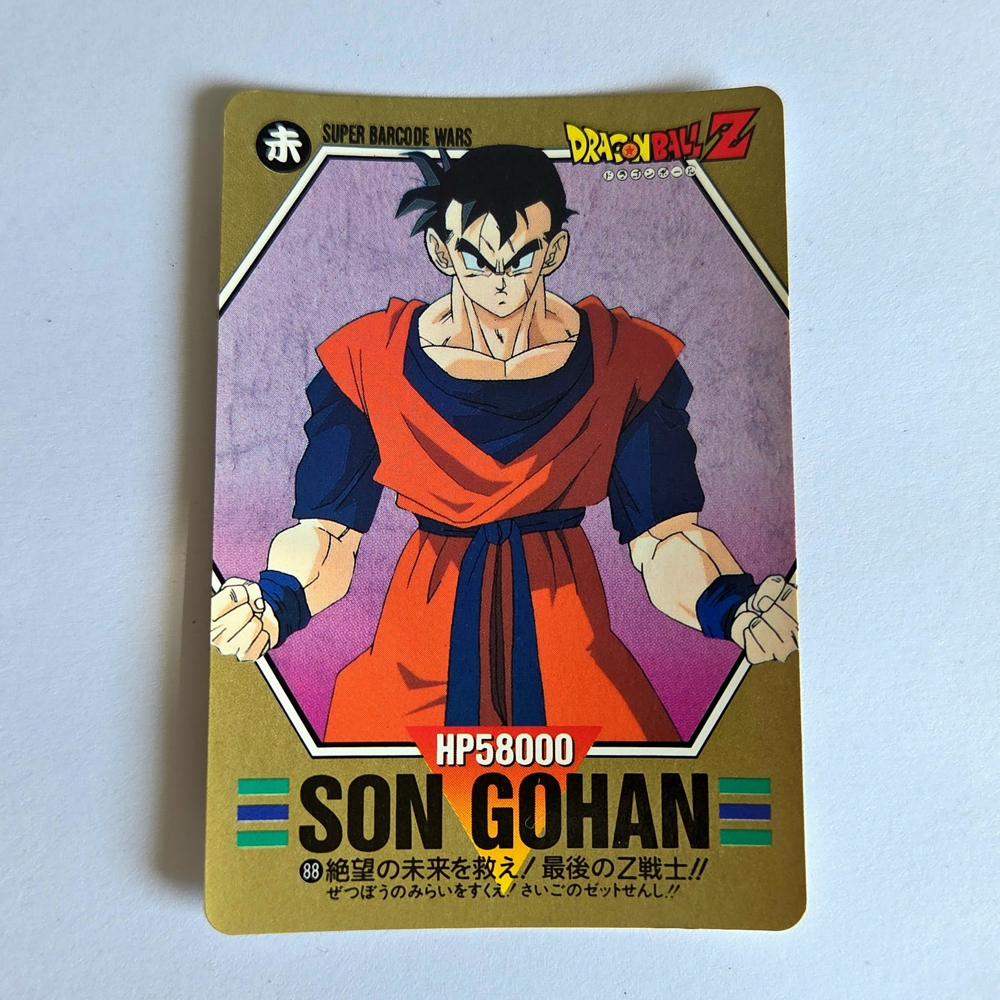Dragon Ball - Carte Superbarcode Wars Part 03 - 088