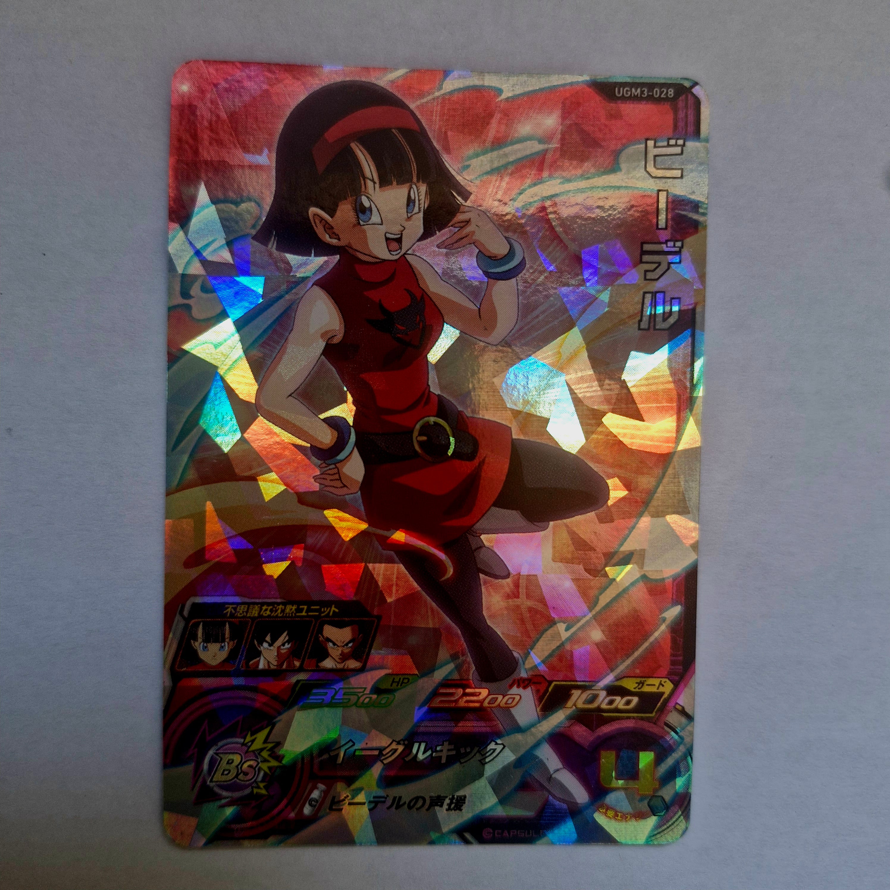 Dragon Ball - Carte Super Dragon Ball Heroes - UGM3-028