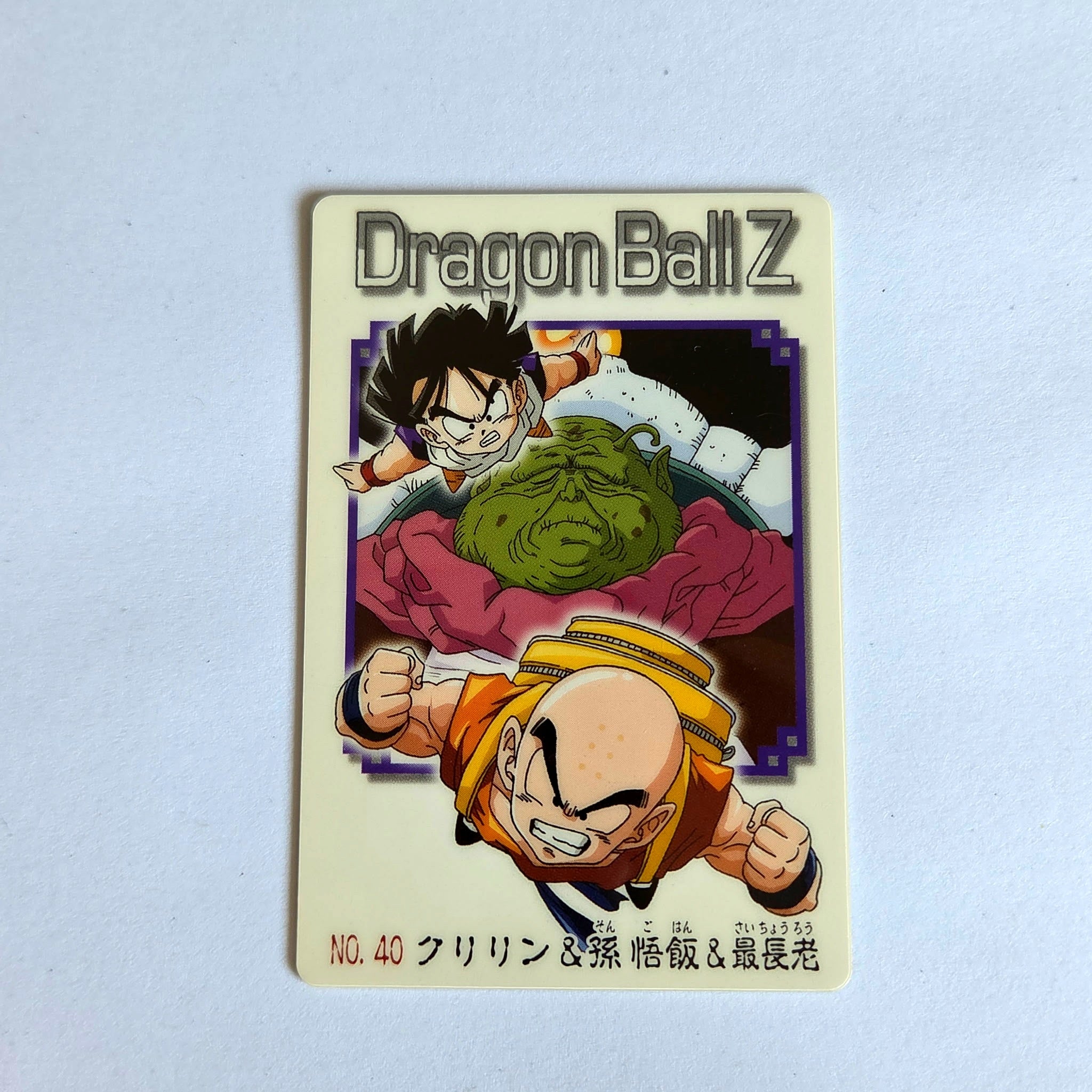 Dragon Ball - Carte Gumica Part 2 - 040
