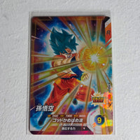 Dragon Ball - Cartes Dragon Ball Super SDV5-037 SR