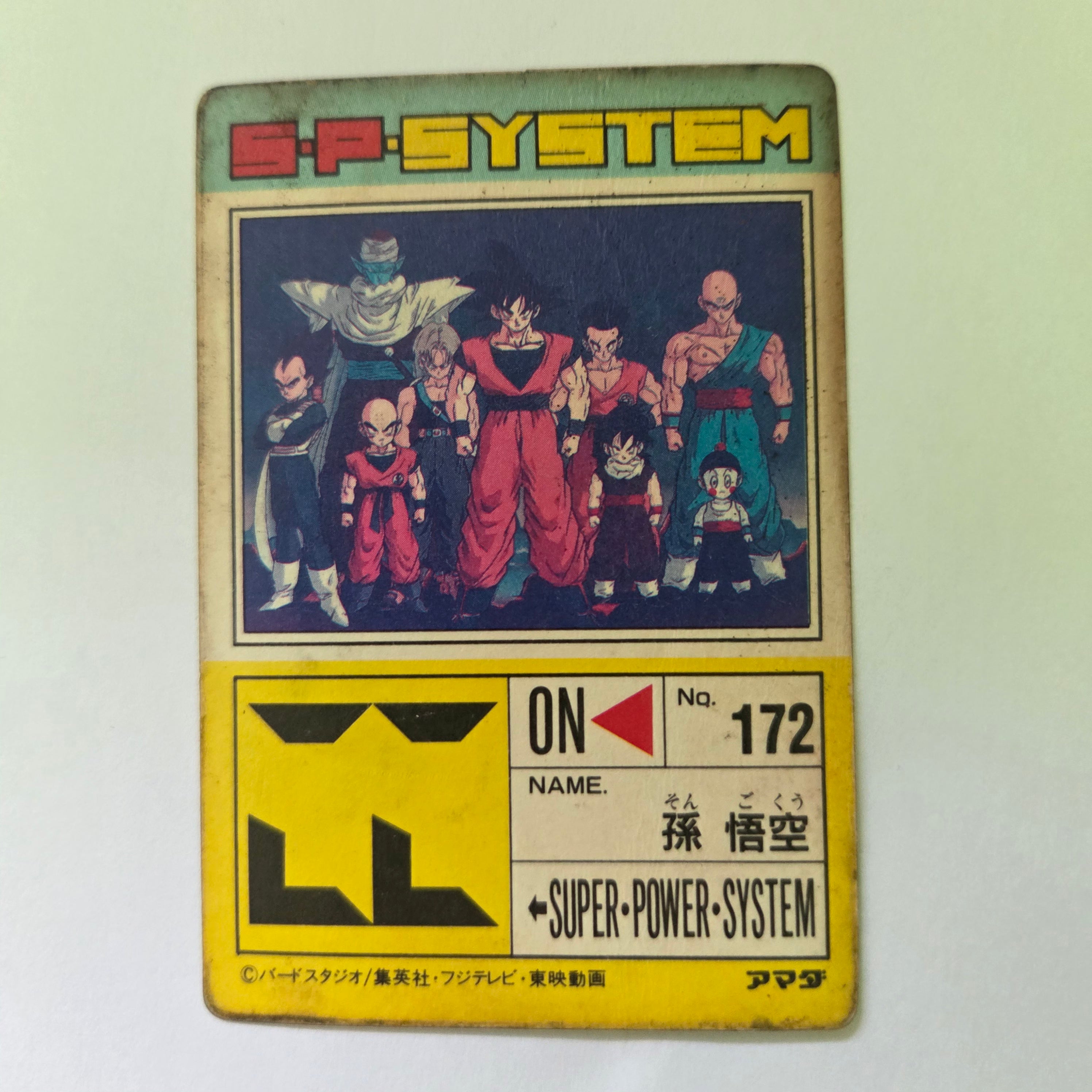Dragon Ball - Carte PP Part 15 - 634