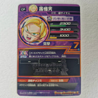 Dragon Ball - Carte Super Dragon Ball Heroes - H5-CP4