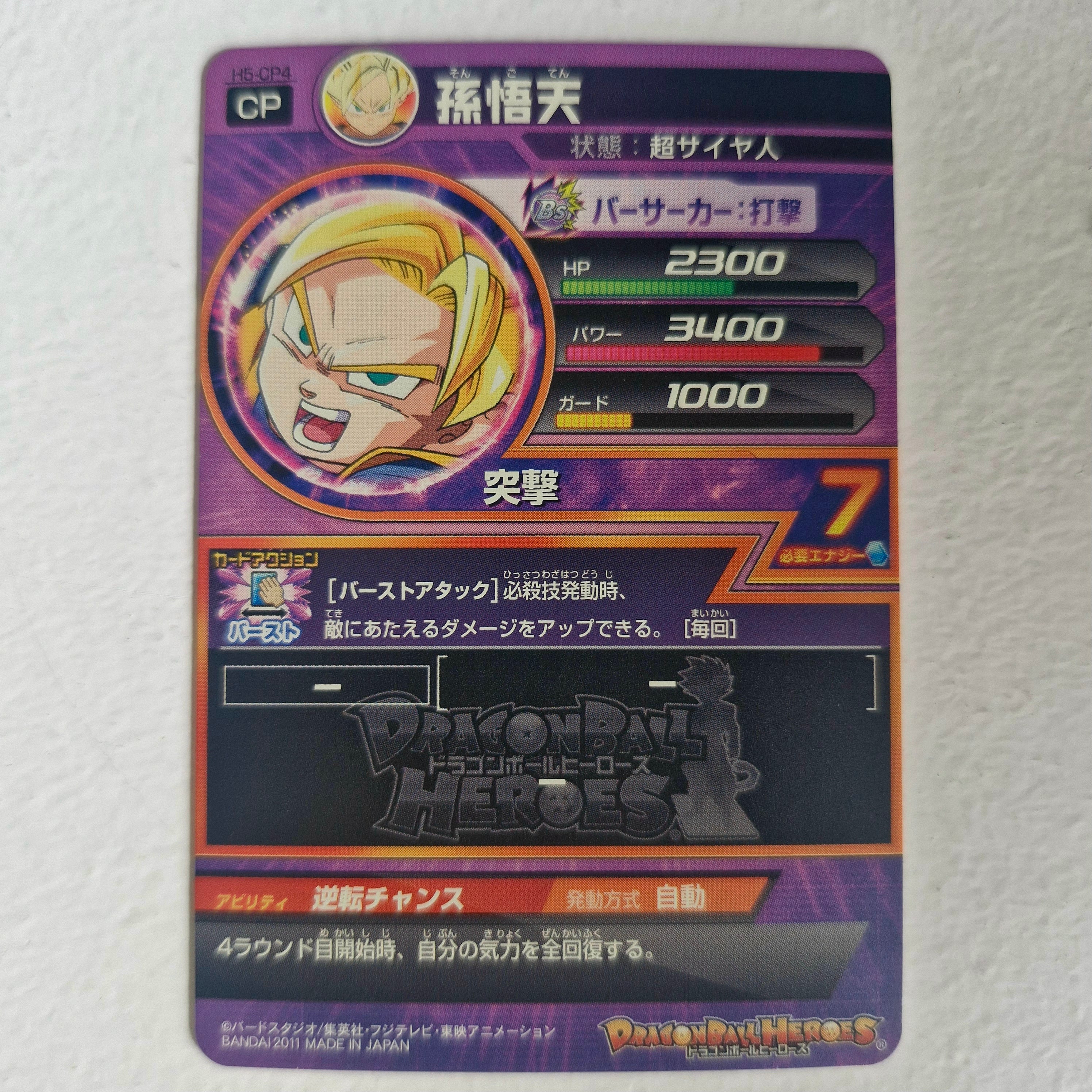 Dragon Ball - Carte Super Dragon Ball Heroes - H5-CP4