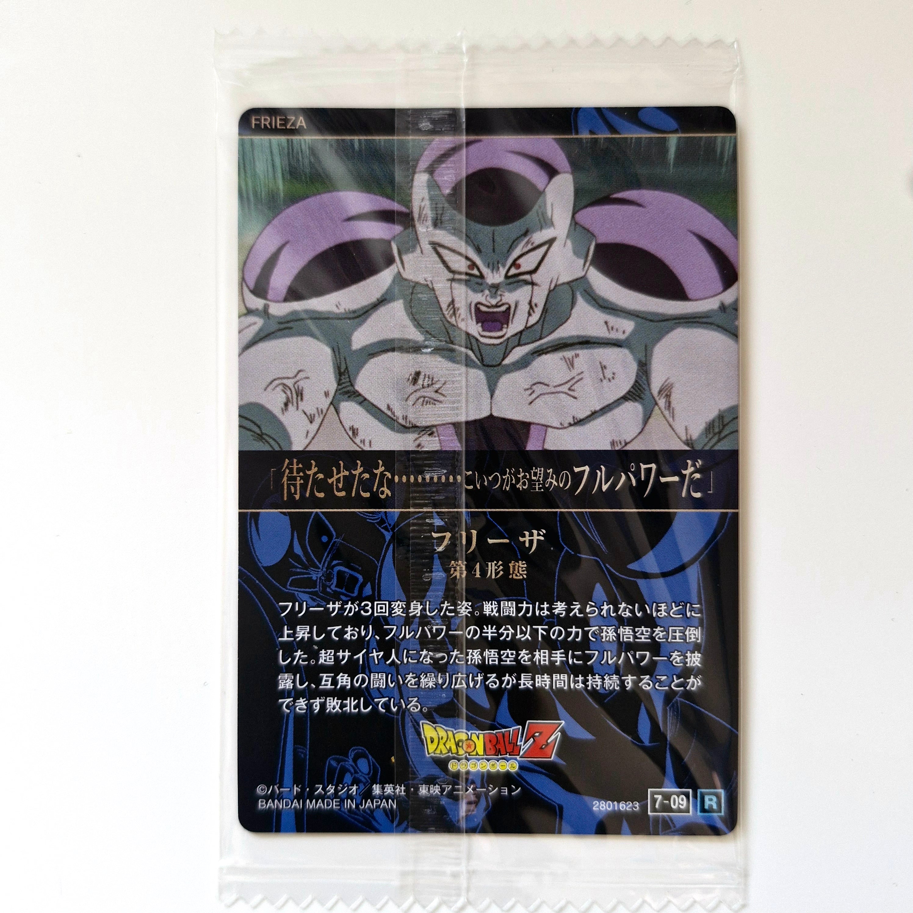 Dragon Ball - Carte Itajaga Part 07 - 09 R