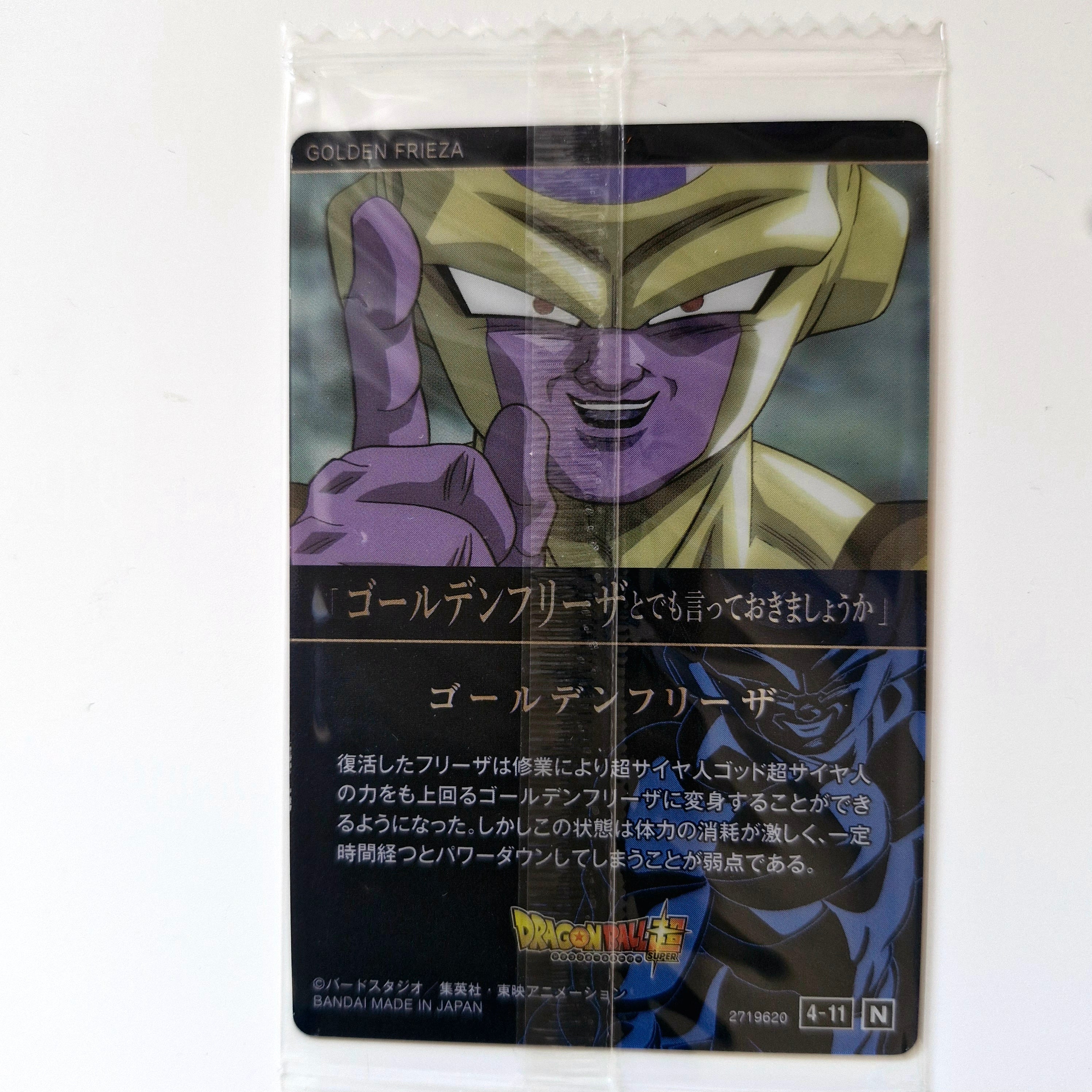 Dragon Ball - Carte Itajaga Part 04 - 11 N