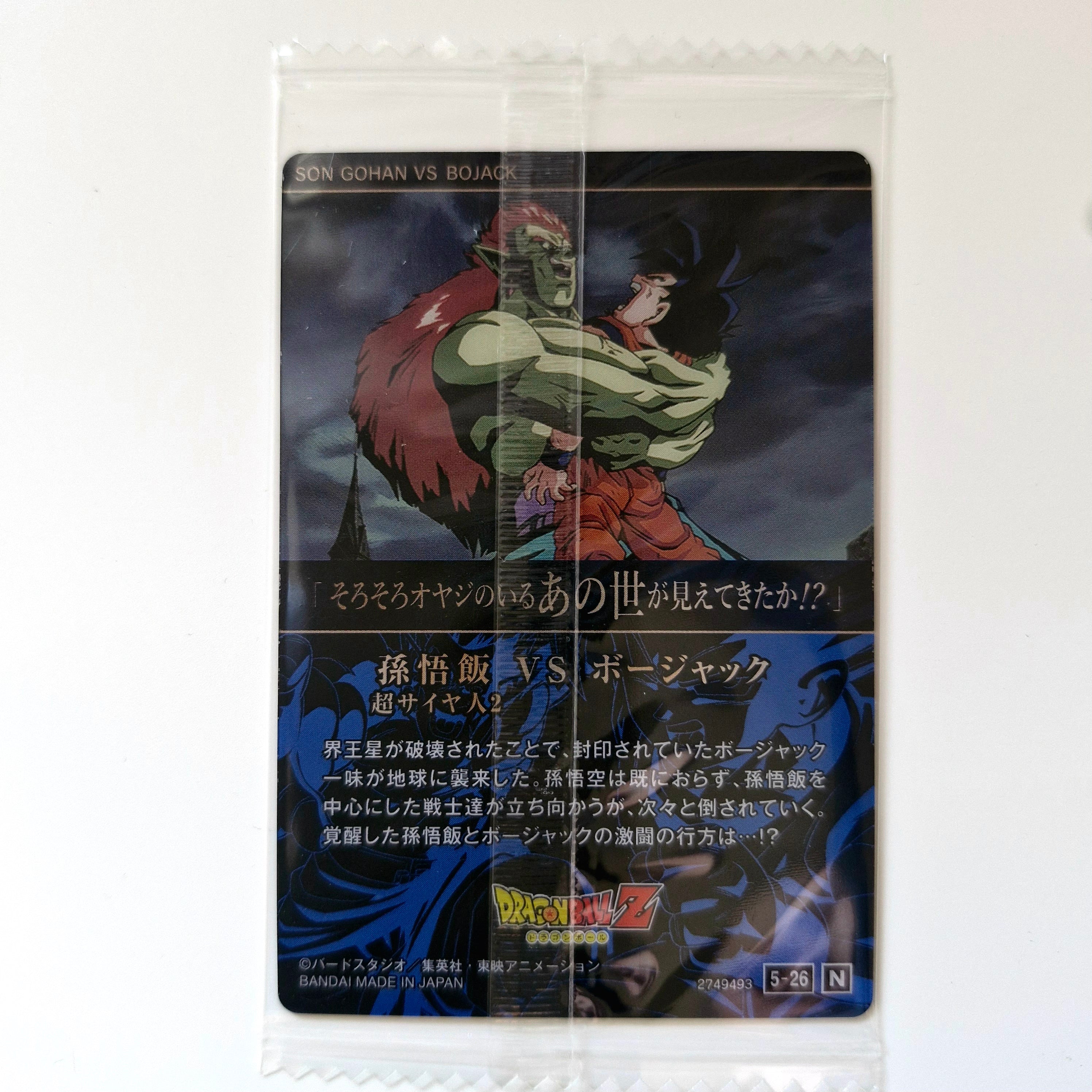 Dragon Ball - Carte Itajaga Part 05 - 26 N