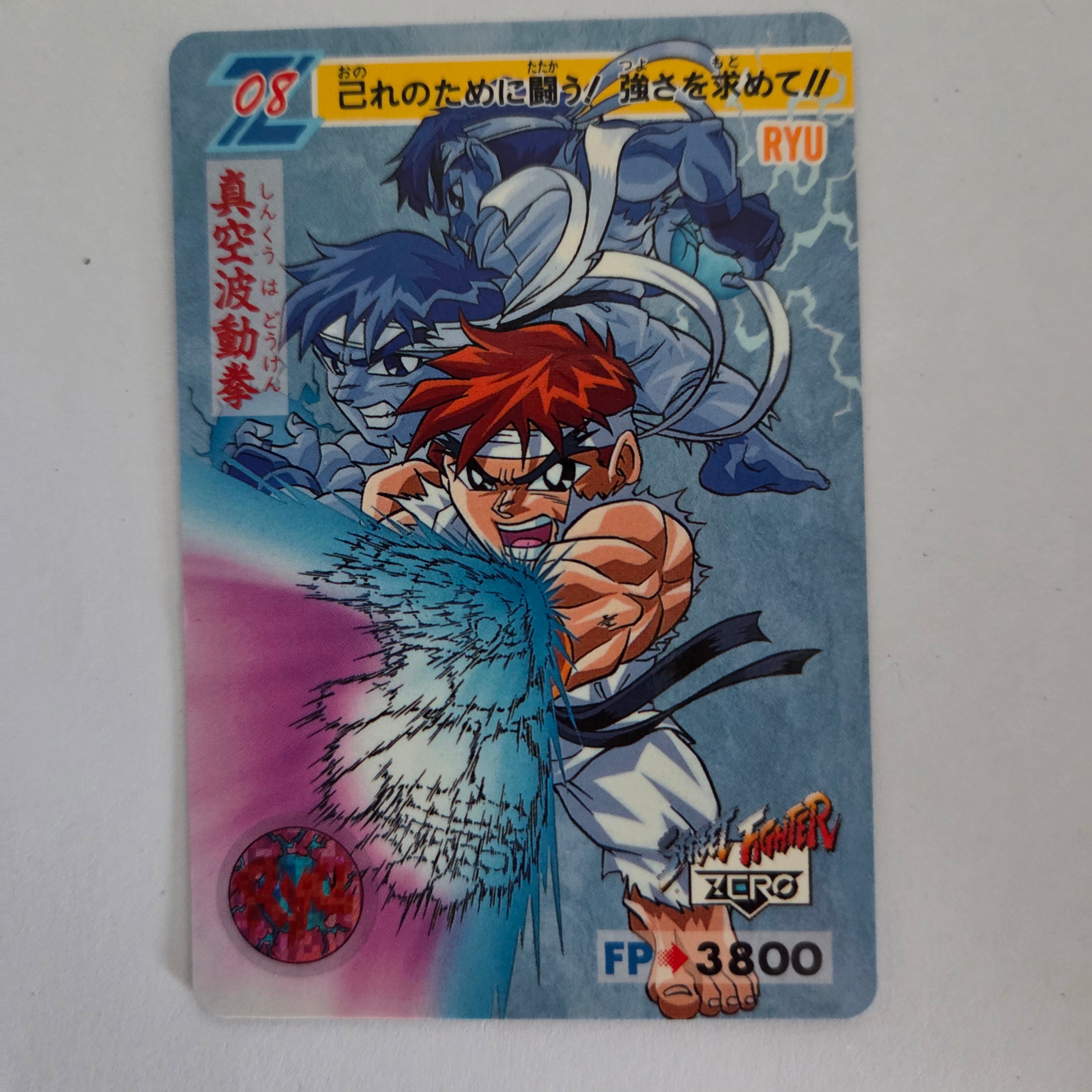 Street Fighter - Carte Carddass Street Fighter Zero Part 1 - 08