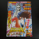 Weekly Shonen Champion 24 (1986) - Premier chapitre de Saint Seiya Tenkai-hen