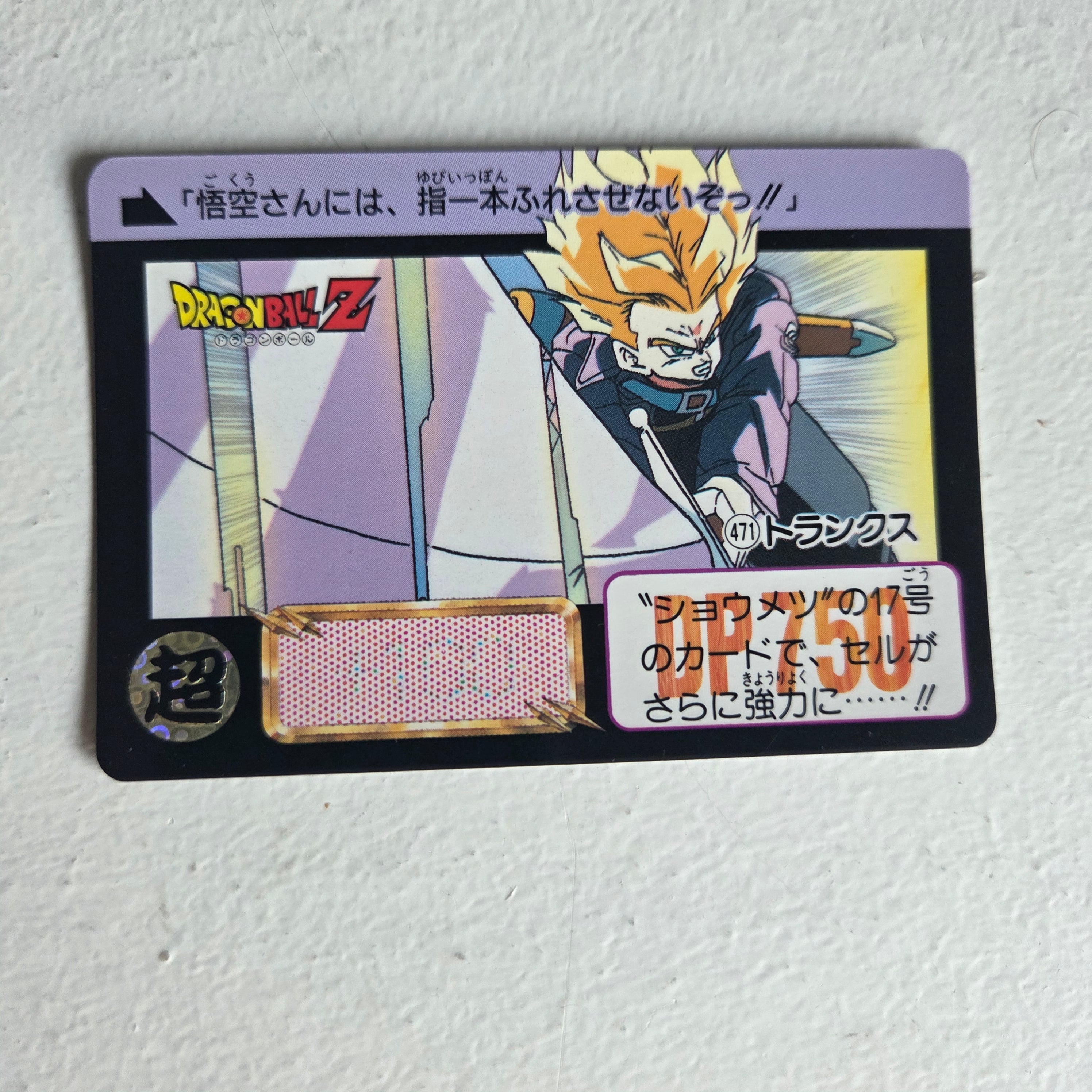 Dragon Ball Carte Carddass Part 12 - 471