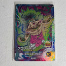 Dragon Ball - Cartes Dragon Ball Super SDV1-048 SR