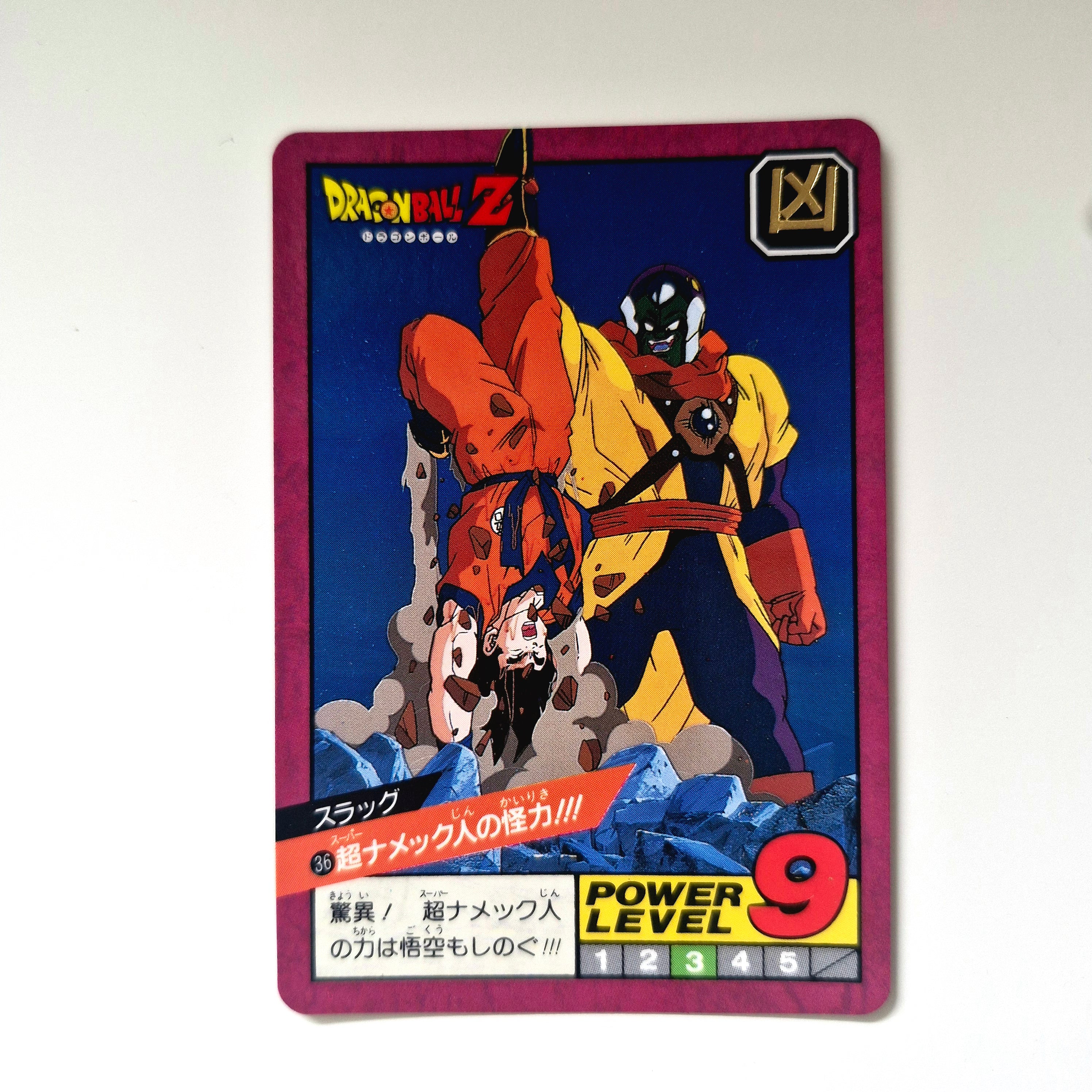 Dragon Ball - Carte Super Battle Part 01 (Réédition 1996) - 36 état bon