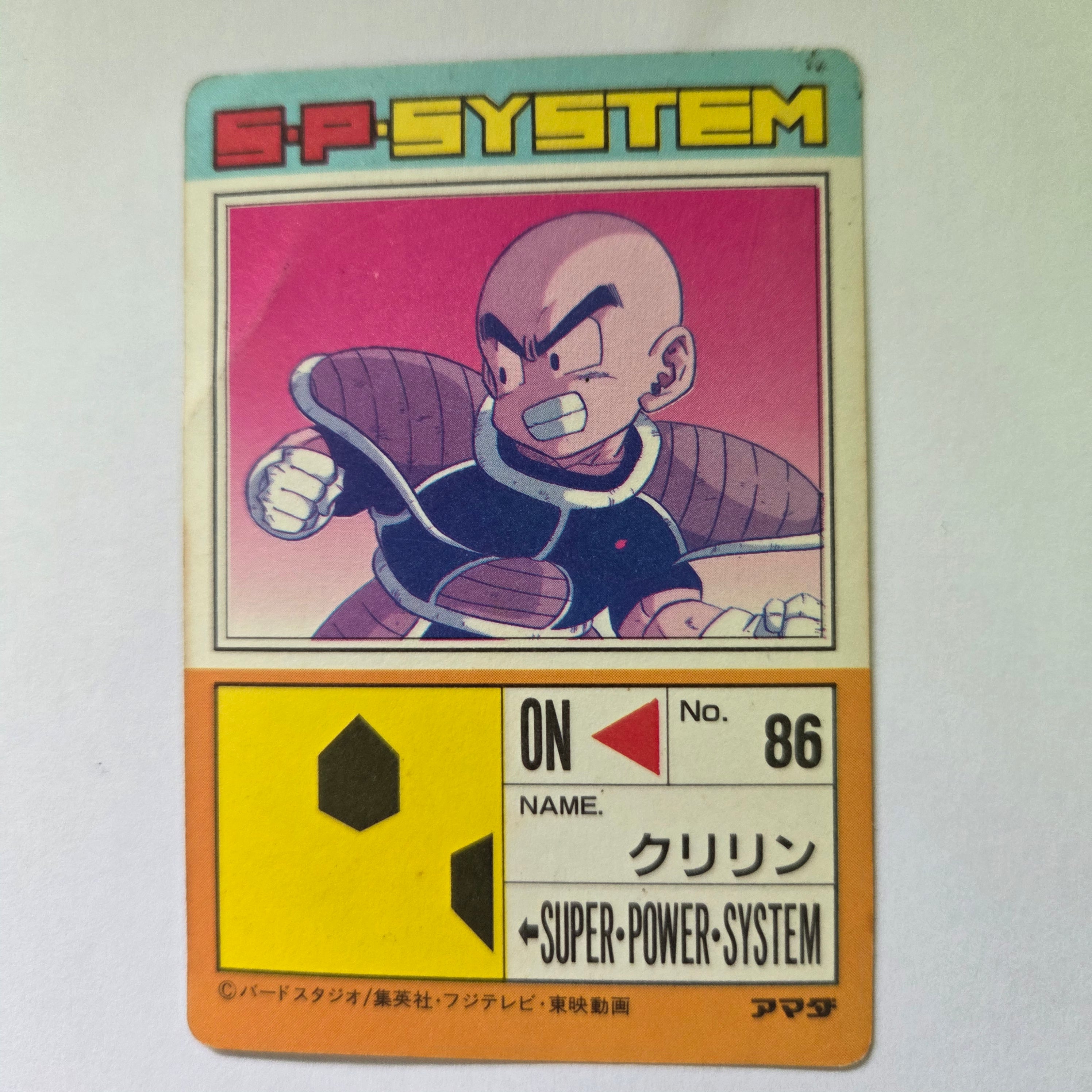 Dragon Ball - Carte PP Part 14 - 548