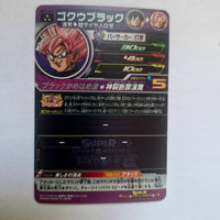 Dragon Ball - Carte Super Dragon Ball Heroes - MM1-047