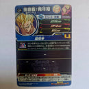 Dragon Ball - Carte Super Dragon Ball Heroes - MM1-CP4
