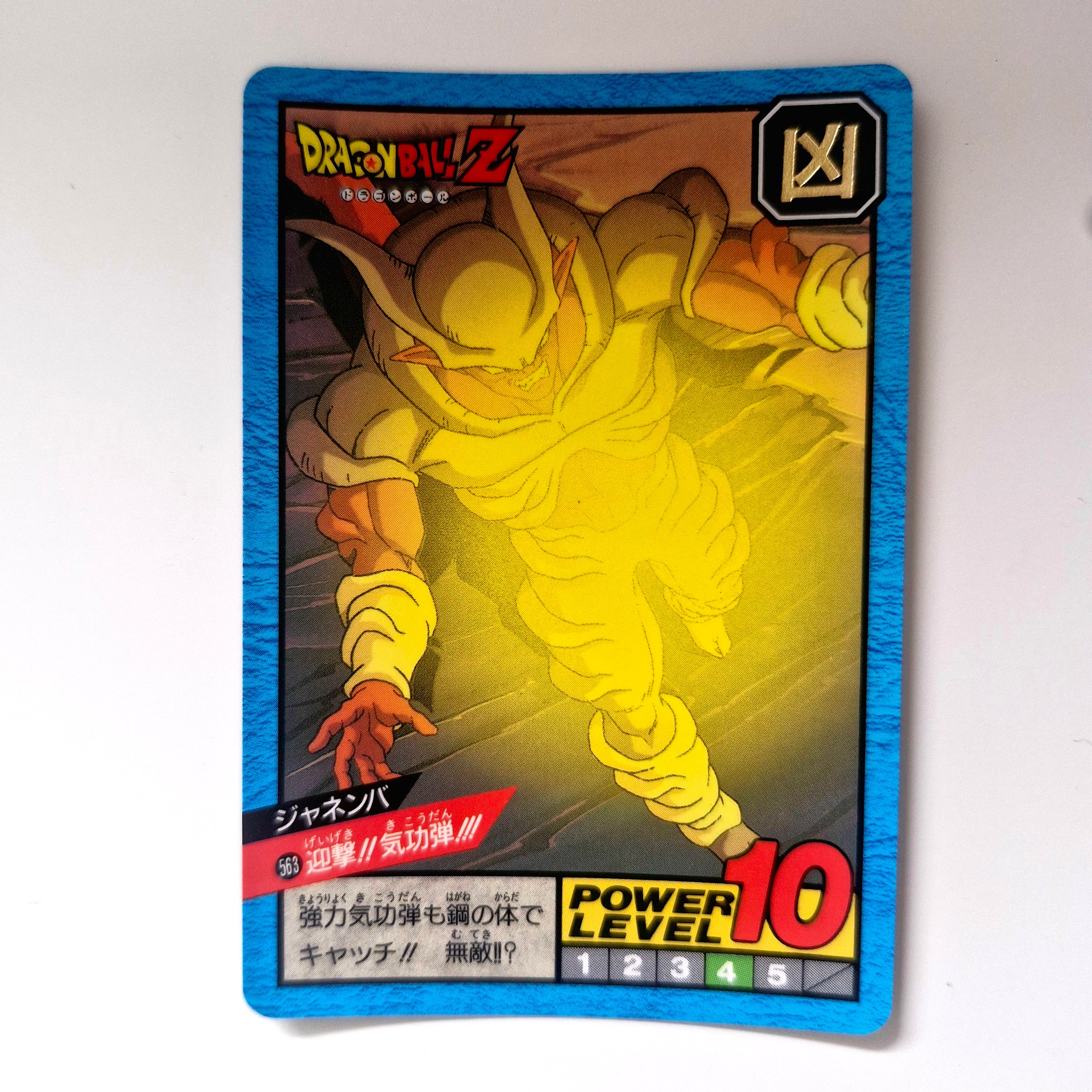 Dragon Ball - Carte Super Battle Part 13 - 563 état bon
