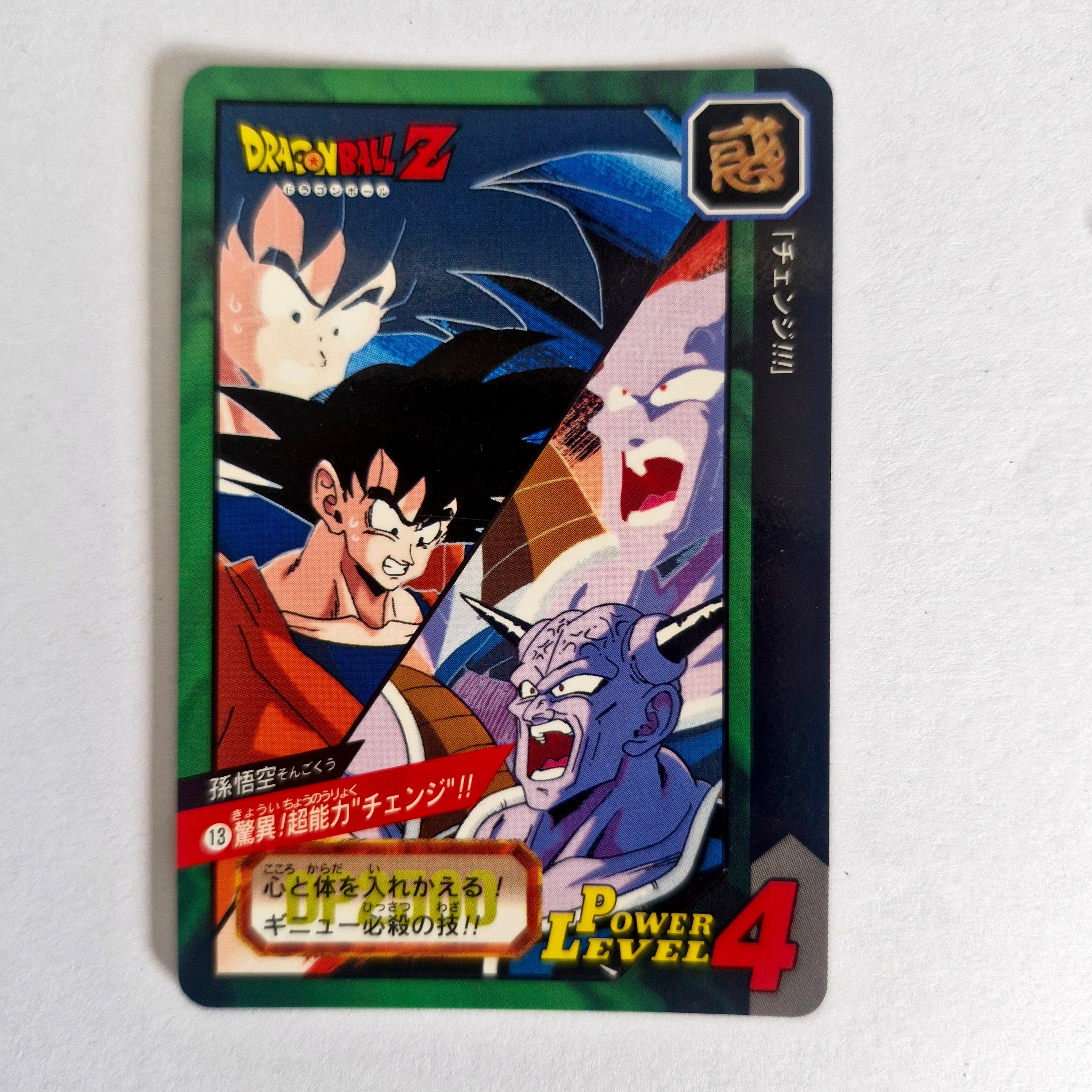 Dragon Ball - Carte Tokubetsudan - 13