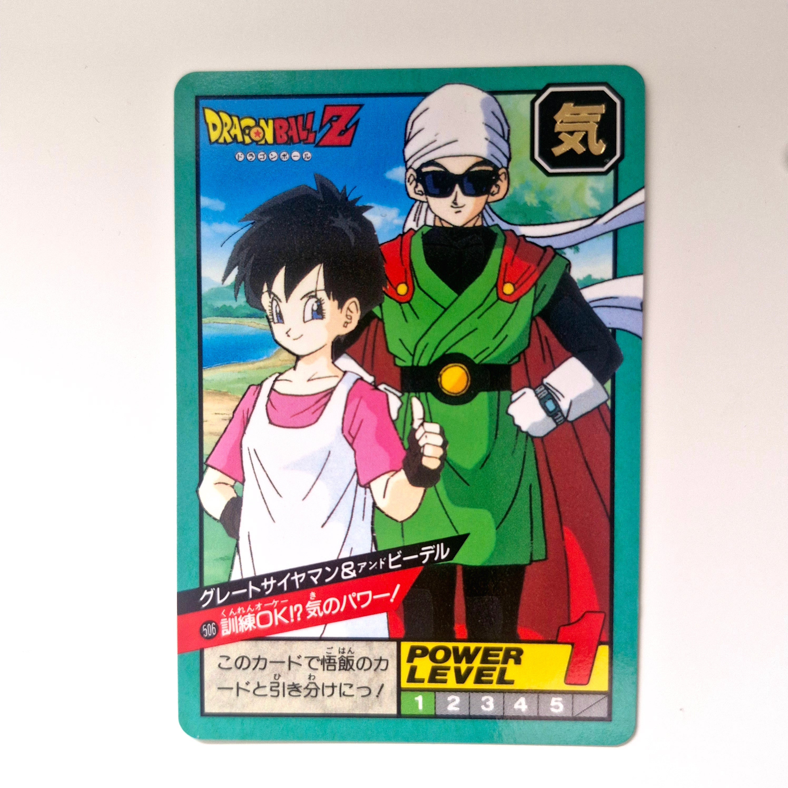 Dragon Ball - Carte Super Battle Part 12 - 506 état bon