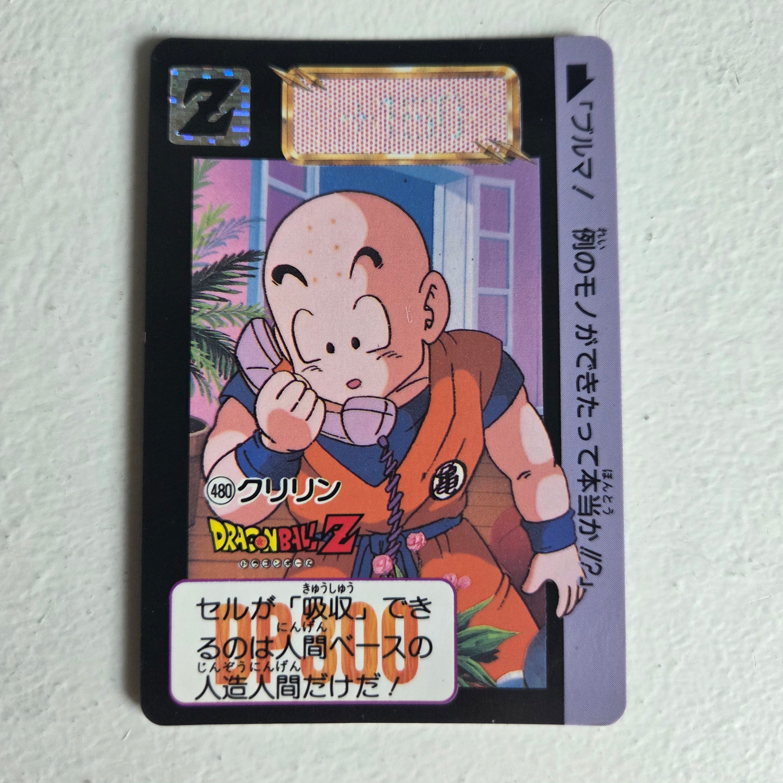 Dragon Ball Carte Carddass Part 12 - 480