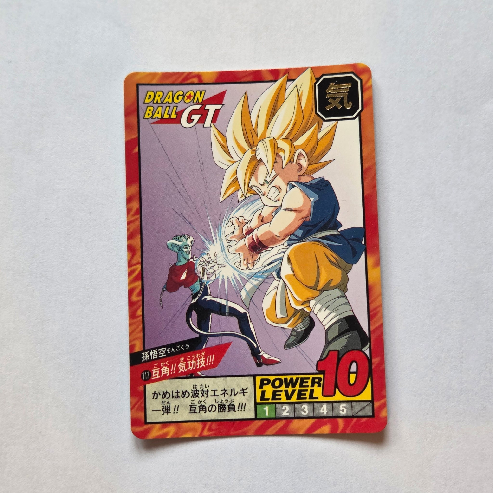 Dragon Ball - Carte Super Battle Part 17 - 717