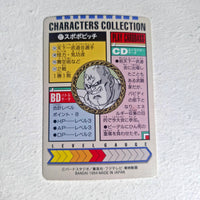Dragon Ball - Carte Characters Collection Part 01 - 27