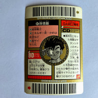 Dragon Ball - Carte Superbarcode Wars Part 03 - 087
