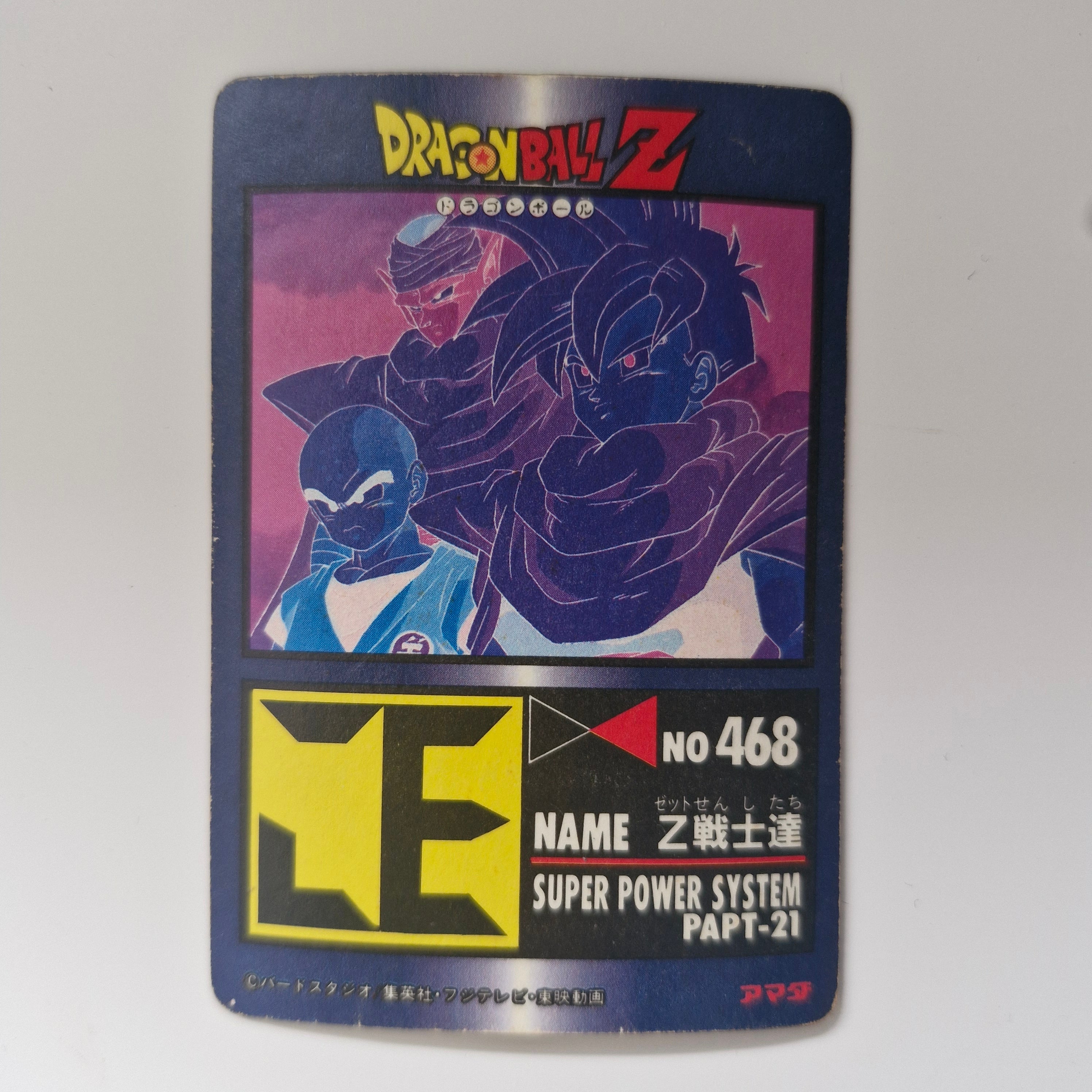 Dragon Ball - Carte PP Part 21 - 930 état bon