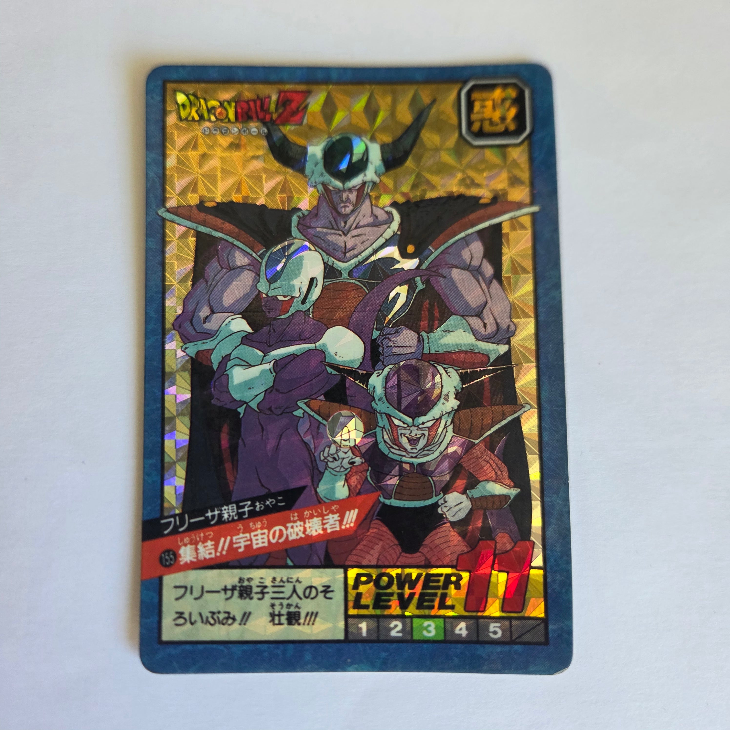 Dragon Ball - Carte Super Battle Part 04 - 155 complète