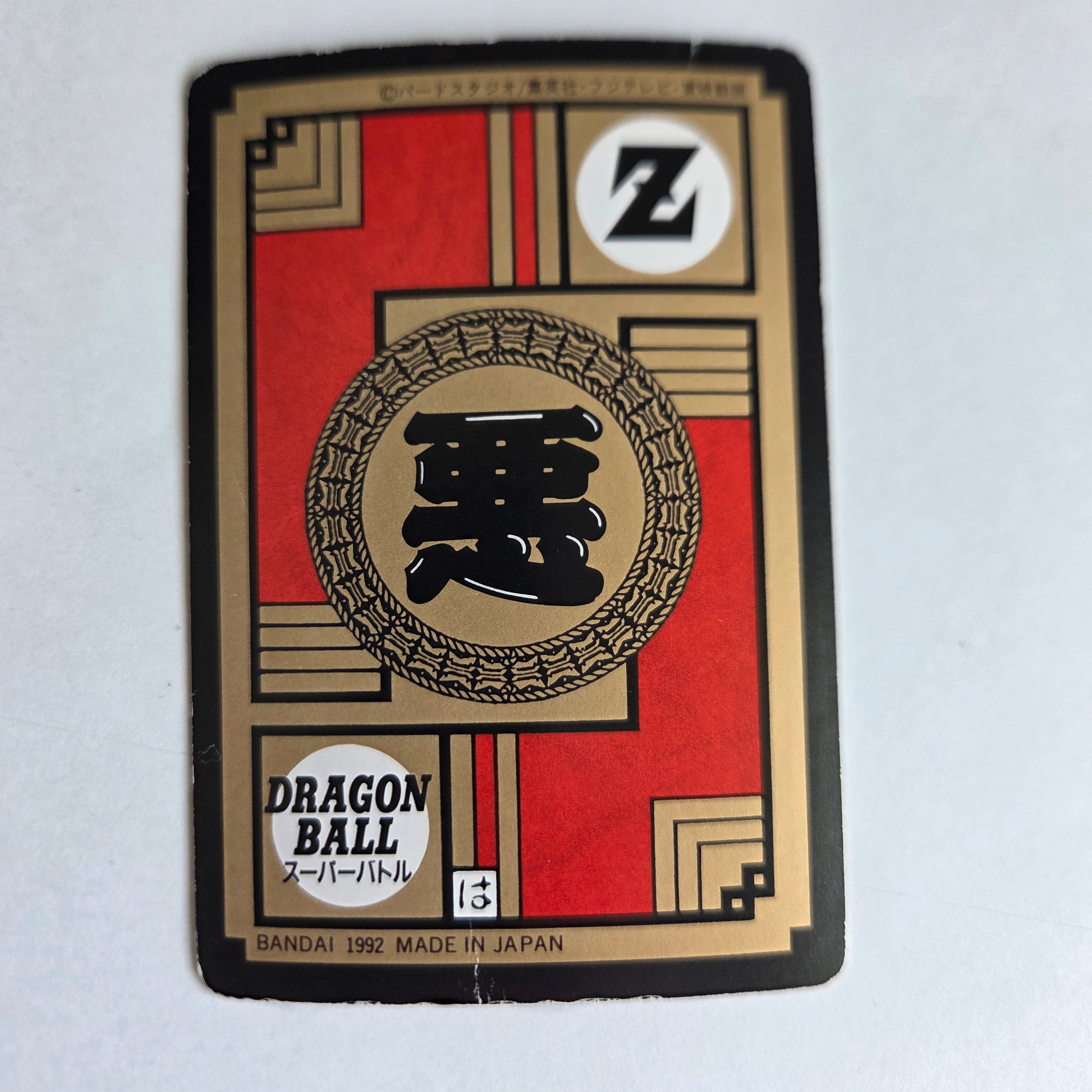 Dragon Ball - Carte Super Battle Part 03 - 125
