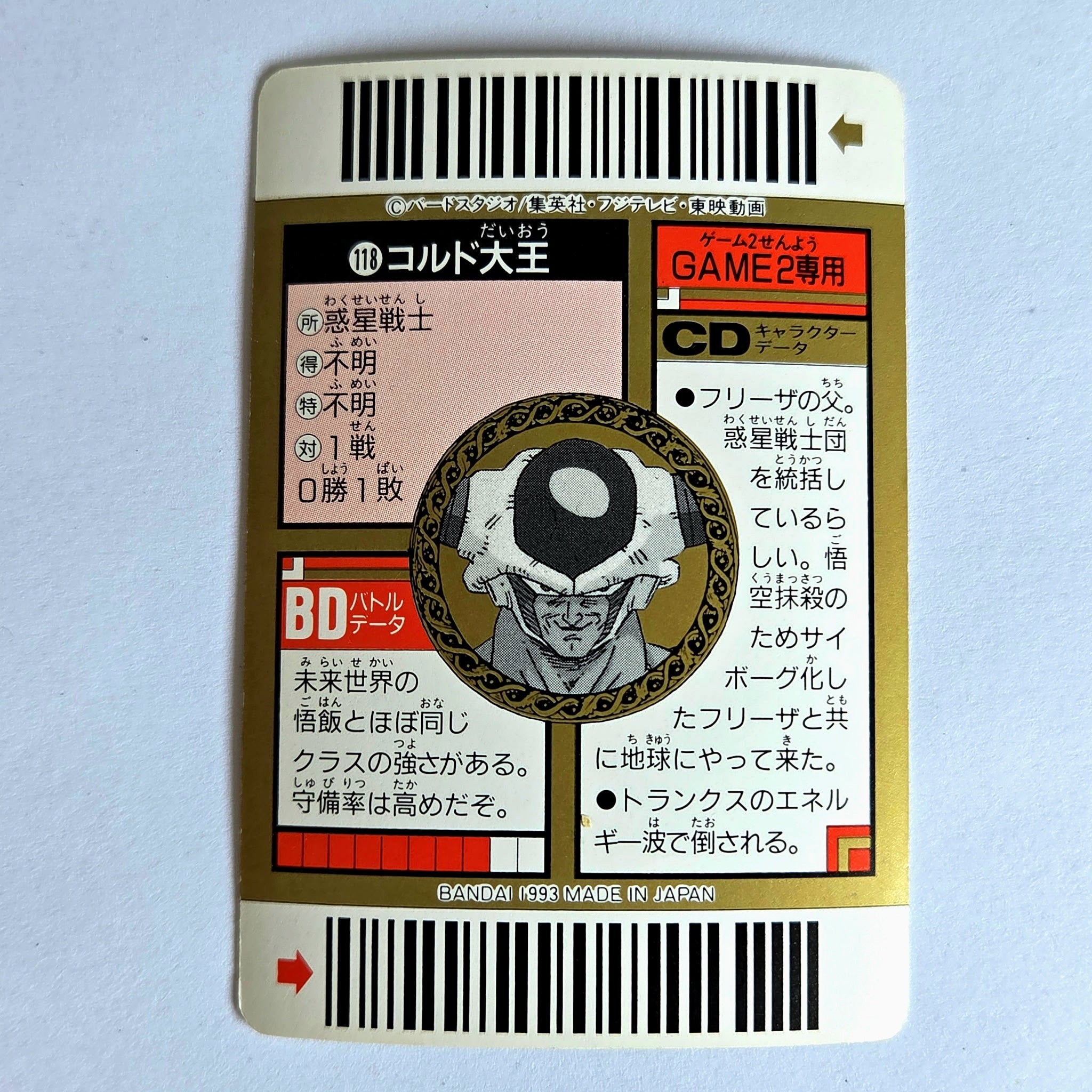 Dragon Ball - Carte Superbarcode Wars Part 03 - 118