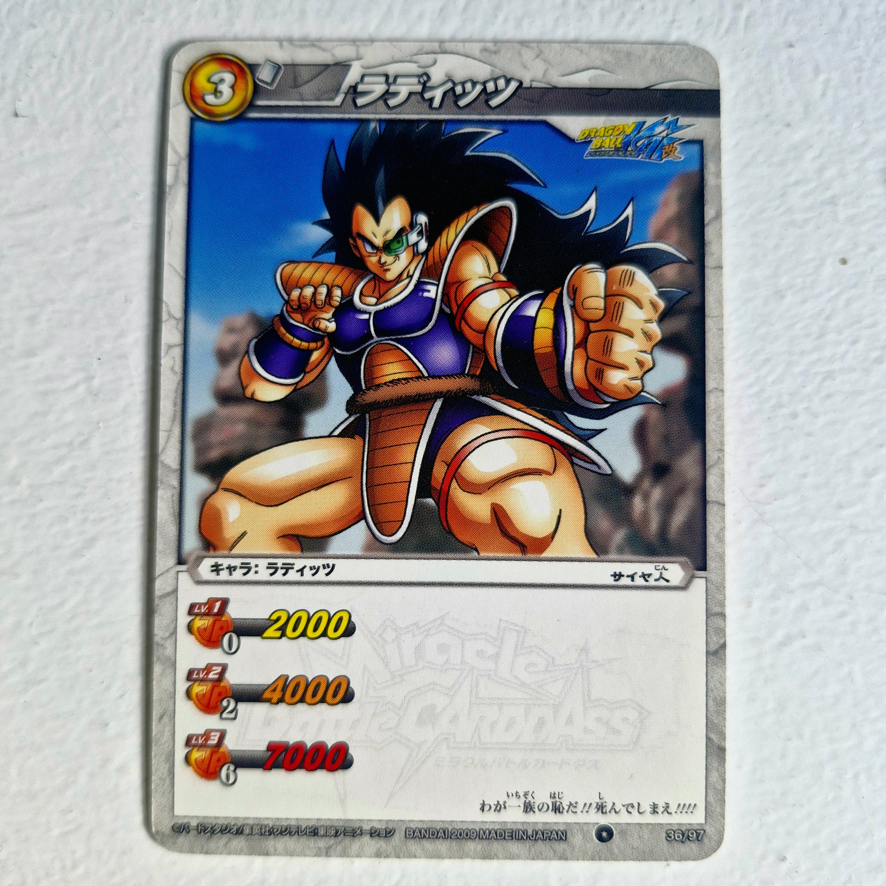 Dragon Ball - Carte Miracle Battle Carddass Part 01 - reg à l'unité