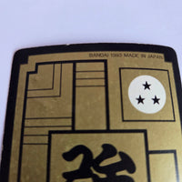 Dragon Ball Carte Carddass Part 14 - 583