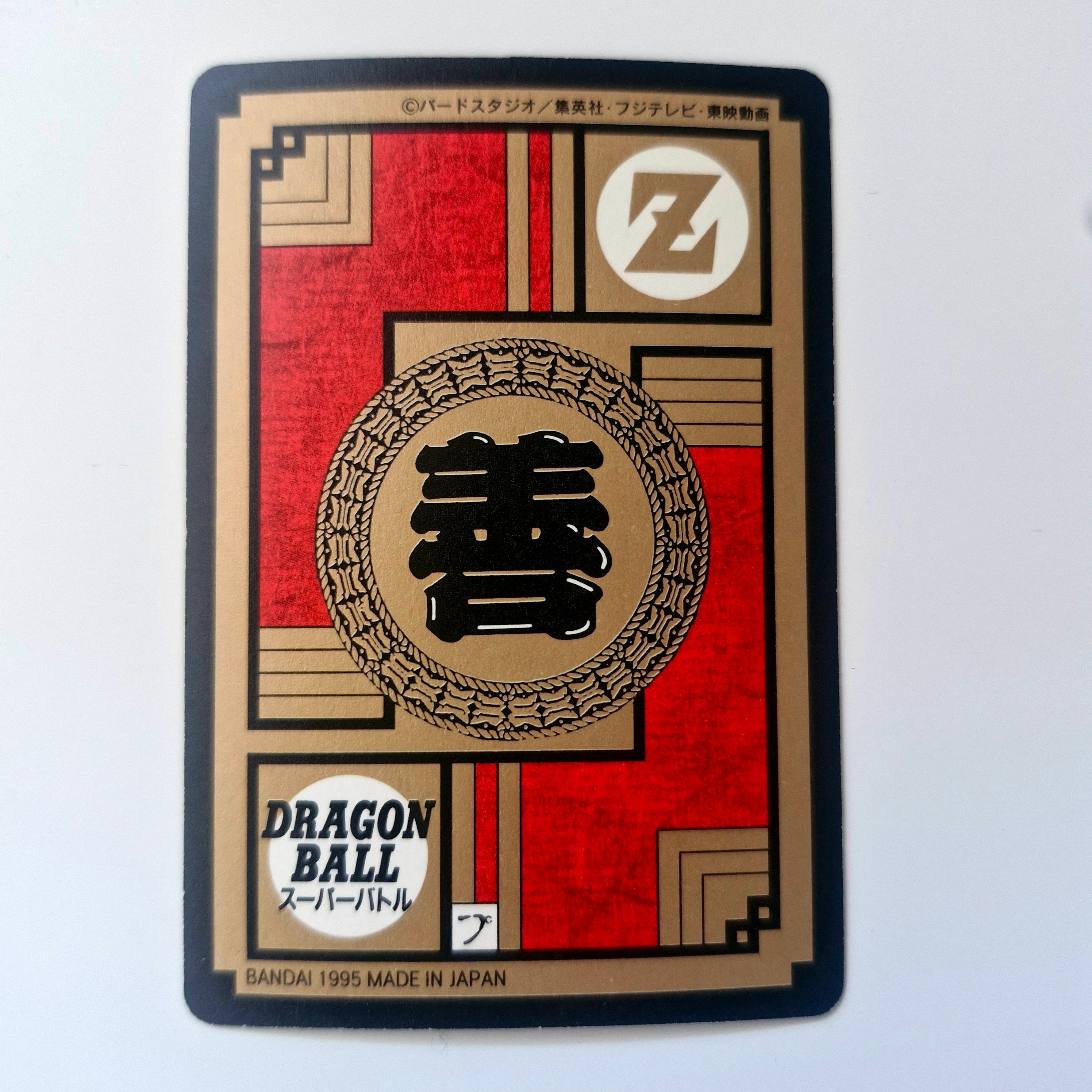 Dragon Ball - Carte Super Battle Part 14 - 577 B état bon